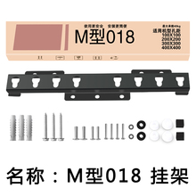 加厚M型018 019液晶电视机万能通用型32寸挂架挂墙上壁挂