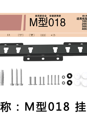 加厚M型018 019液晶电视机万能通用型32寸挂架挂墙上壁挂