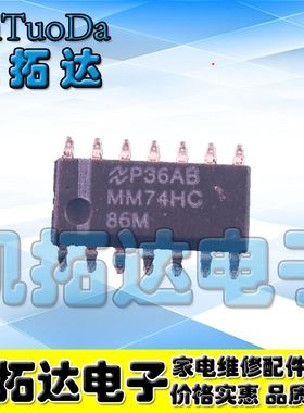 【凯拓达】贴片74HC86M HC86A SN74HC86A 74HC86D 逻辑IC SOP-14