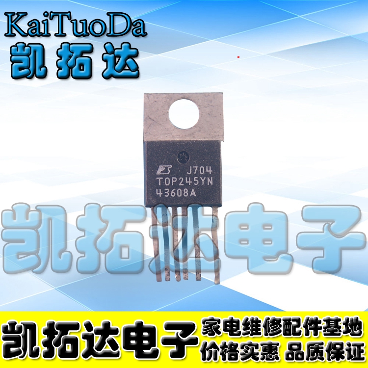 【凯拓达电子】全新原装  TOP245Y TOP245YN 变频空调 液晶电源IC