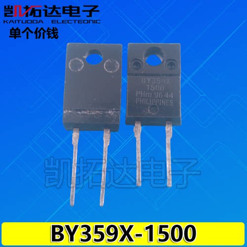 【凯拓达电子】BY359X-1500S/BY359F-1500S 快恢复二极管 TO220