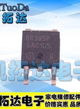 【凯拓达电子】场效应管 IPD60R385CP 6R385P TO-252