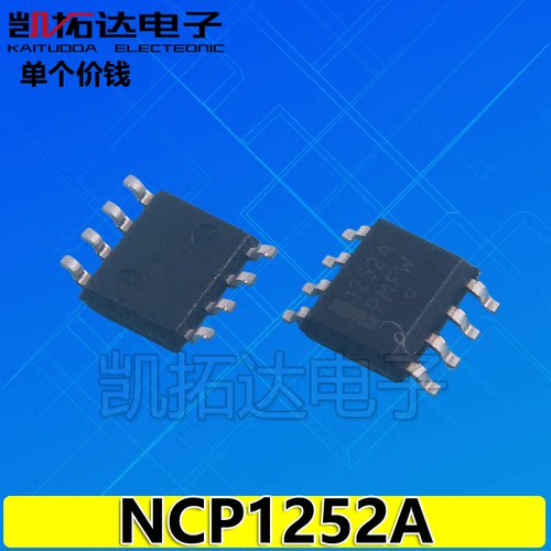【凯拓达电子】1252A  NCP1252ADR2G  SOP8 全新电源芯片