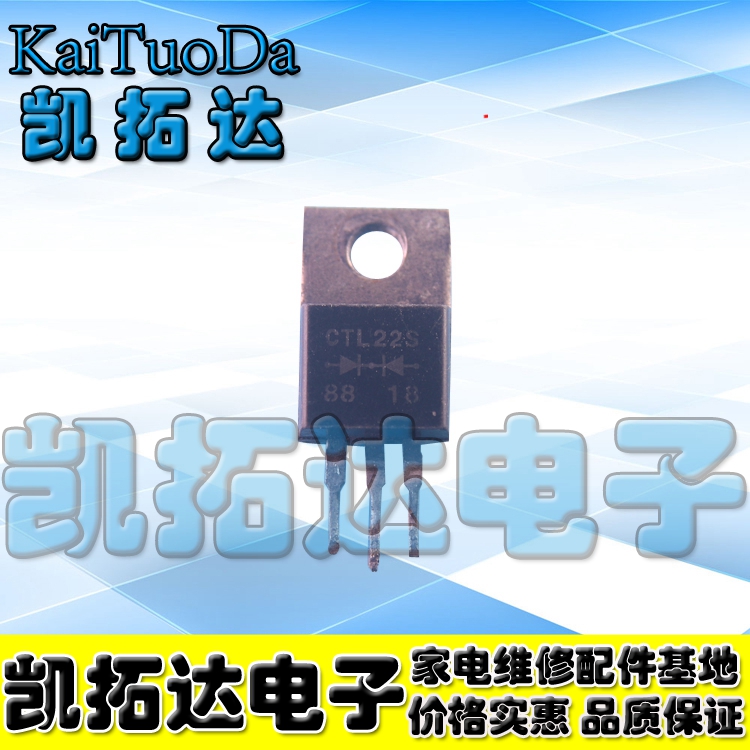 【凯拓达电子】原装进口拆机 CTL22S 快恢复整流二极管 TO-220
