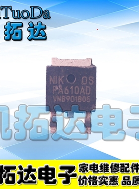 【凯拓达电子】 PA610AD 正品液晶高压板贴片管 TO-252