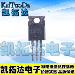 【凯拓达电子】原装拆机 IRG4BC30KD IRFBC30