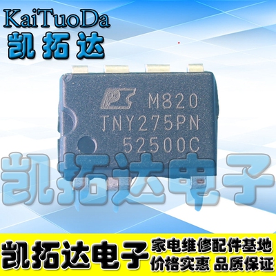 凯拓达TNY275PN液晶电源芯片