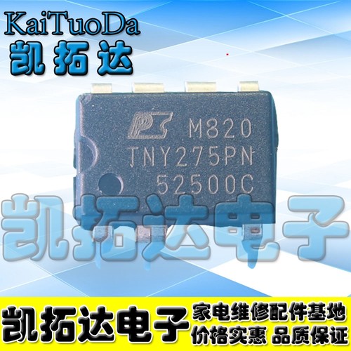 凯拓达TNY275PN液晶电源芯片