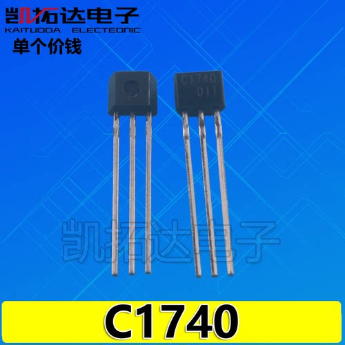 【凯拓达电子】直插三极管 2SC1740S C1740 NPN晶体管50V0.15A