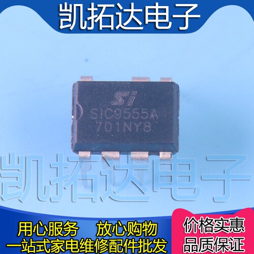 【凯拓达电子】SIC9555A SIC9555 电源驱动IC LED 照明直插DIP-7