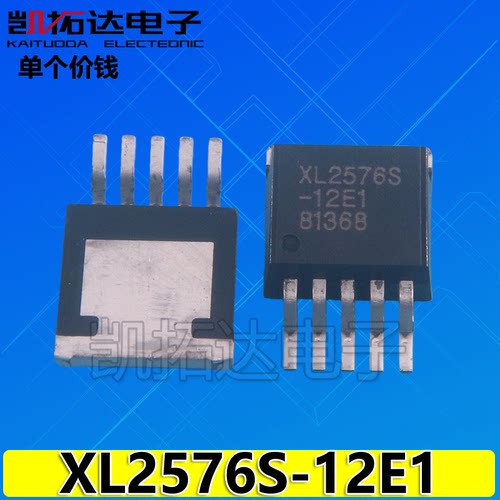 【凯拓达电子】XL2576S-12E1  3A 贴片TO263-5L 降压型变换器