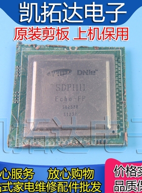 【剪板保上机】SDP1111 液晶屏芯片