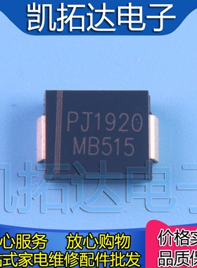 【凯拓达】肖特基贴片二极管 SS3150 SS5150 MB515 DO-214AB SMC