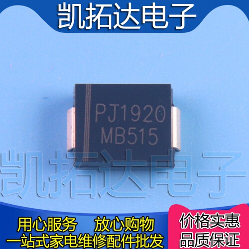 SS5150MB515凯拓达肖特基二极管