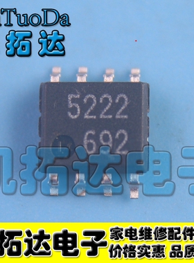 【凯拓达电子】贴片IC M5222FP M5222FP 【可直拍】芯片SOP-8