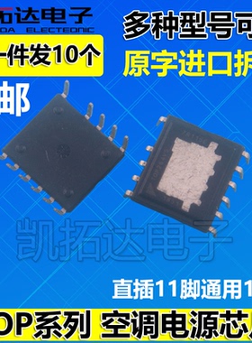 原装拆机 TOP268VG TOP267VG  264 265 266VG 空调电源芯片