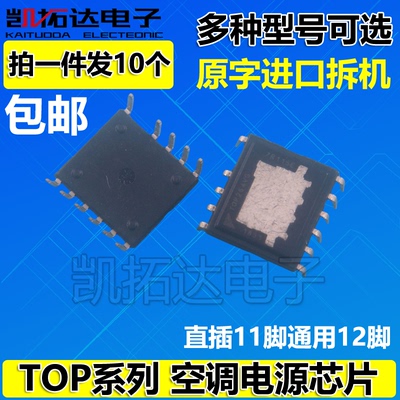 TOP264VG电源驱动管理芯片