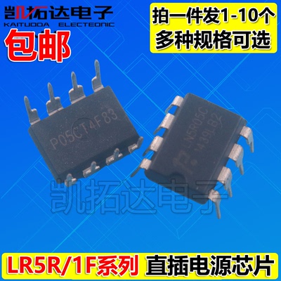 LN1F23 1F25 1F33 34 36 8K15 5R05 6M10 26 5R08 5R12 电源芯片