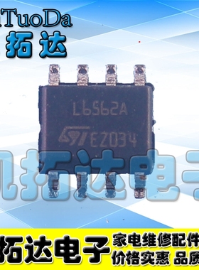 【凯拓达电子】全新原装液晶电源板常用芯片 L6562A 【尾数带A】