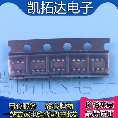 【凯拓达电子】CT2105 贴片 SOT23-6 复合锂电池保护芯片