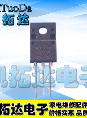 【凯拓达电子】T70R380P MMFT70R380P 液晶电视场效应管 塑封