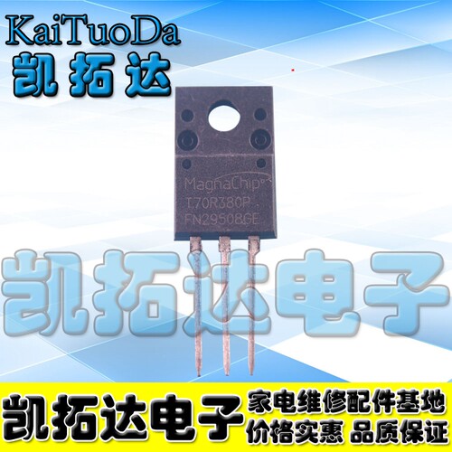 【凯拓达电子】T70R380P MMFT70R380P 液晶电视场效应管 塑封
