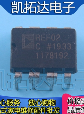 【凯拓达电子】REF02CP REF02C  5V精密基准电压源IC DIP-8