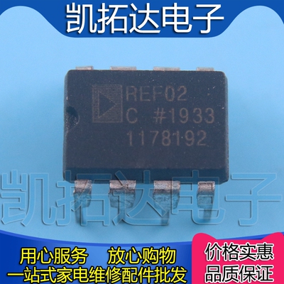 【凯拓达电子】REF02CP REF02C  5V精密基准电压源IC DIP-8