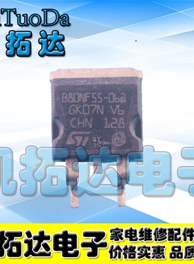 【凯拓达电子】场效应MOS管 STB80NF55-06T B80NF55-06T 80A 55V