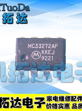 【凯拓达电子】直插MC33272AP MC33272P高性能双运放IC芯片 DIP-8
