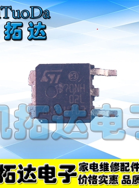 【凯拓达电子】贴片场效应管 D70N02L STD70N02L TO-252