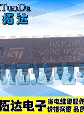 【凯拓达电子】全新原装 TDA1175P