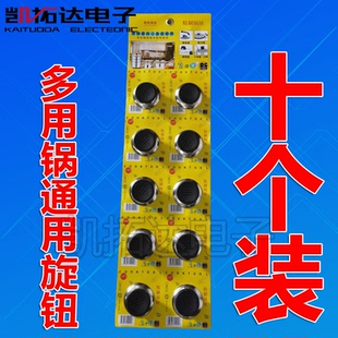 多用锅盖钮 电饭煲盖子提手 水壶帽把手 电热蒸炒锅旋钮