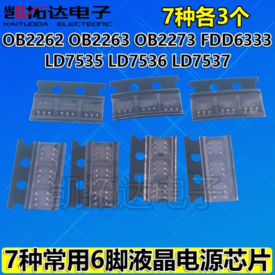OB2262 2263 2273  LD7535 7536 7537 FDC6333 SOT-23-6每种各2只