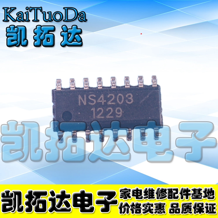 【凯拓达电子】NS4203 D类3W双声道立体声耳机功放 NS4203 SOP-16