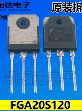 【凯拓达电子】原装进口拆机 FGA20S120M IGBT电磁炉管 1200V 20A