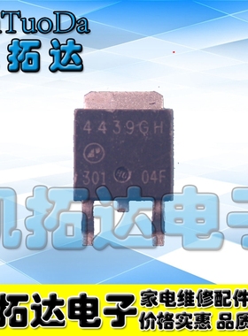 【凯拓达电子】AP4439GH-HF 4439GH 252P沟 -30V-58A MOS场效应管