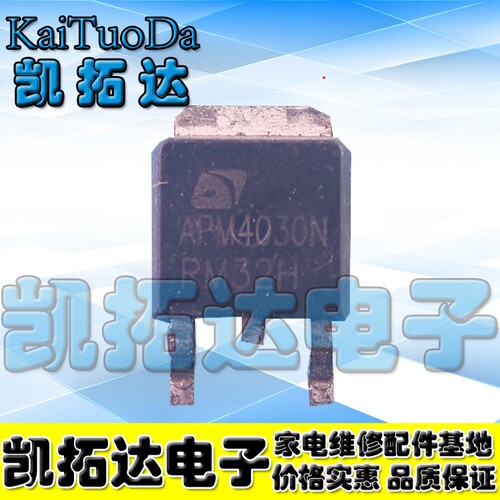 【凯拓达电子】APM4030N 正品液晶高压板贴片管 TO-252