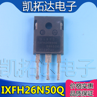 原装拆机场效应管IXFH26N50