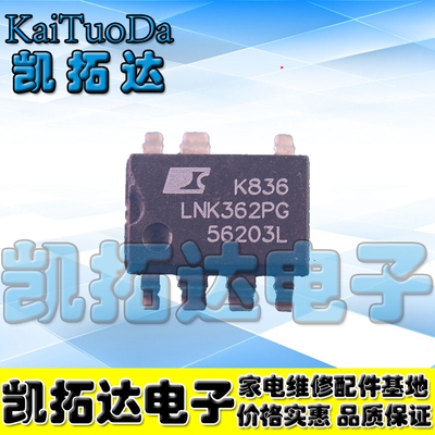【凯拓达电子】LNK362GN POWER 贴片 SOP-7封装 电源驱动管理芯片