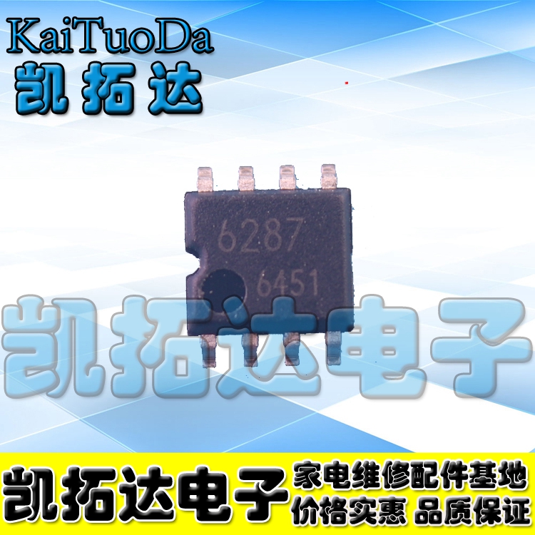 【凯拓达电子】新 BA6287 丝印 6287 BA6287F BA6287F-E2 贴片8脚