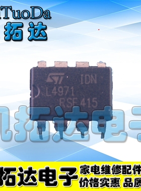 【凯拓达电子】L4971A L4971  原装正品【直插】