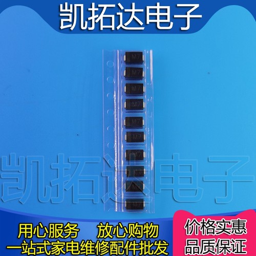 【凯拓达电子】贴片【