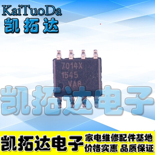 【凯拓达电子】全新原装正品 7014X 贴片SOP8脚 液晶电源IC芯片