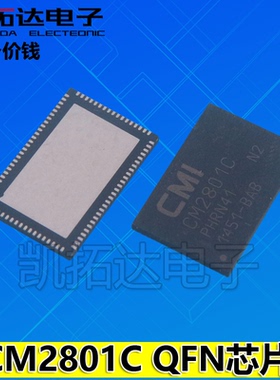 【凯拓达电子】CM2801C K2 N2 N3 液晶电视芯片 QFN