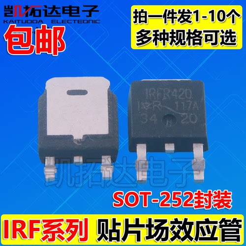 IRLR2705 3636 7843 8256 8259 8726 8743 9343 SOT252场效应管