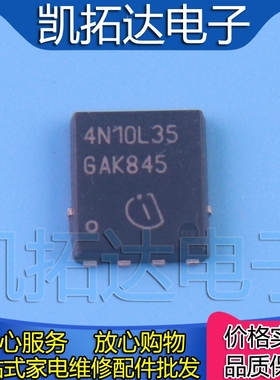 【凯拓达电子】原装正品 丝印4N10L35  IPG20N10S4L-35A