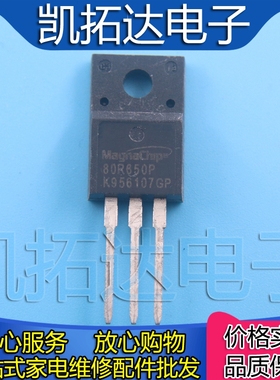 【凯拓达电子】80R650P MMF80R650PTH  场效应管 8A 850V