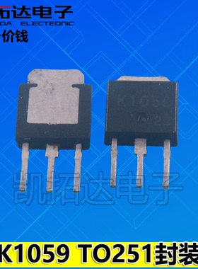 【凯拓达电子】场效应管 2SK1059 K1059 K3385 测好发货