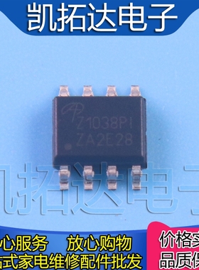 【凯拓达电子】原装正品 Z1038PI AOZ1038PI SOP-8 贴片8脚